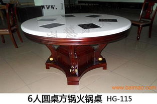 電磁爐火鍋?zhàn)?圖片 河南電動(dòng)餐桌廠家,電磁爐火鍋?zhàn)?圖片 河南電動(dòng)餐桌廠家生產(chǎn)廠家,電磁爐火鍋?zhàn)?圖片 河南電動(dòng)餐桌廠家價(jià)格