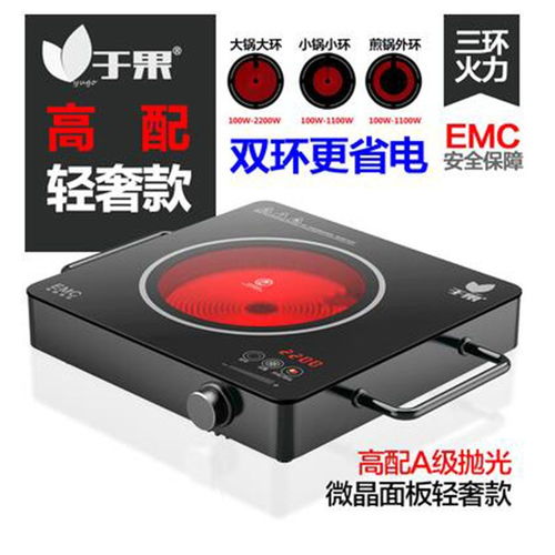 于果電陶爐家用火鍋燒烤光波爐智能電茲爐臺式茶爐陶瓷爐爆炒電爐