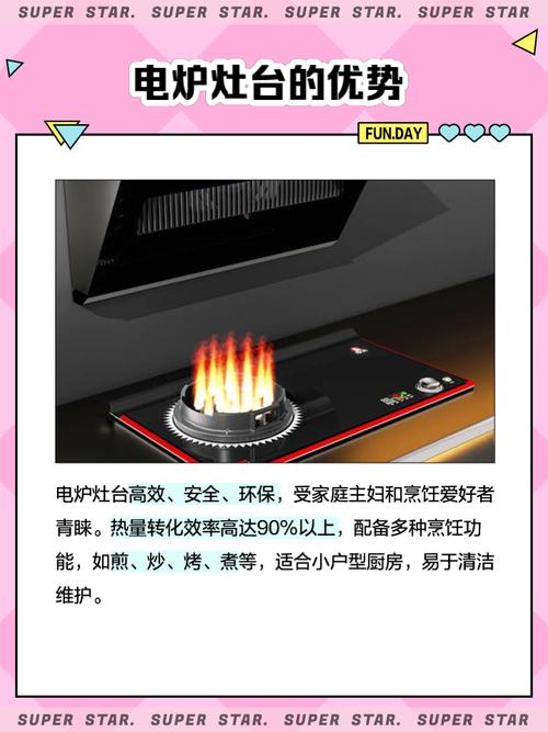 電爐灶臺 現(xiàn)代廚房中的高效能源新選擇